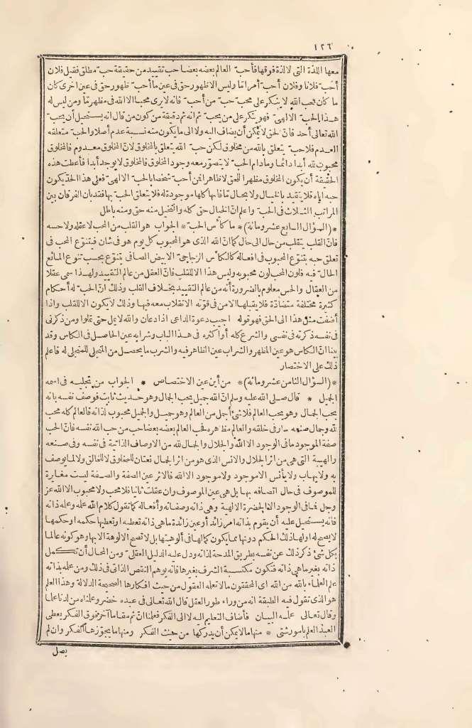 futmak.com - Page 126 - from part Two of the first Boulaq edition